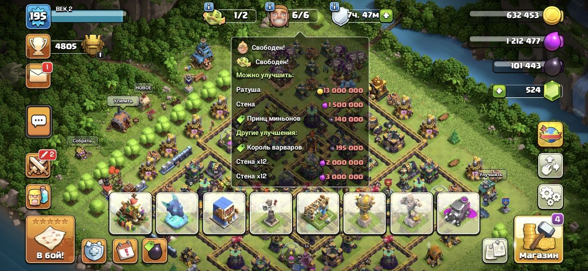 Clash of clans тх14