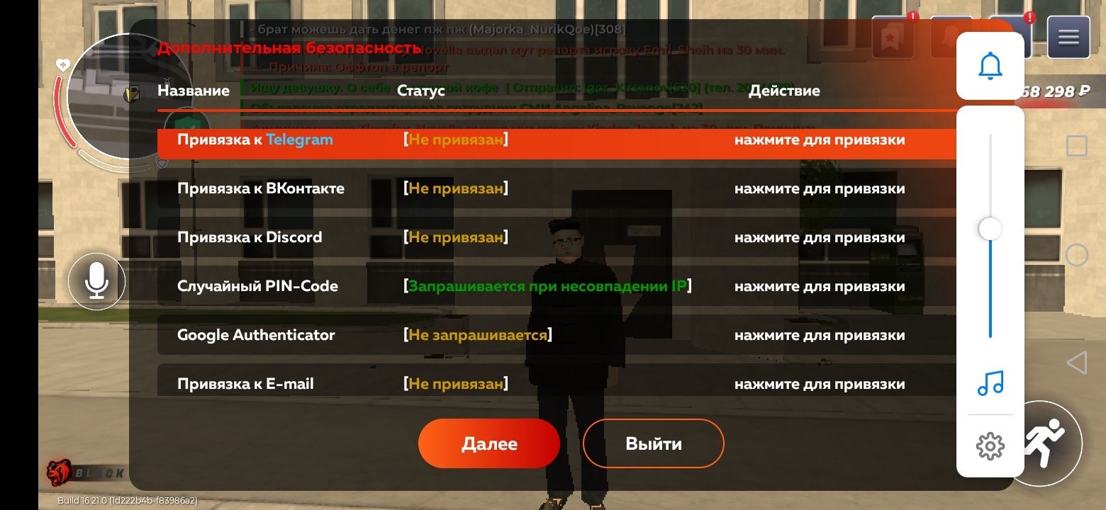 Блек раша аккаунт