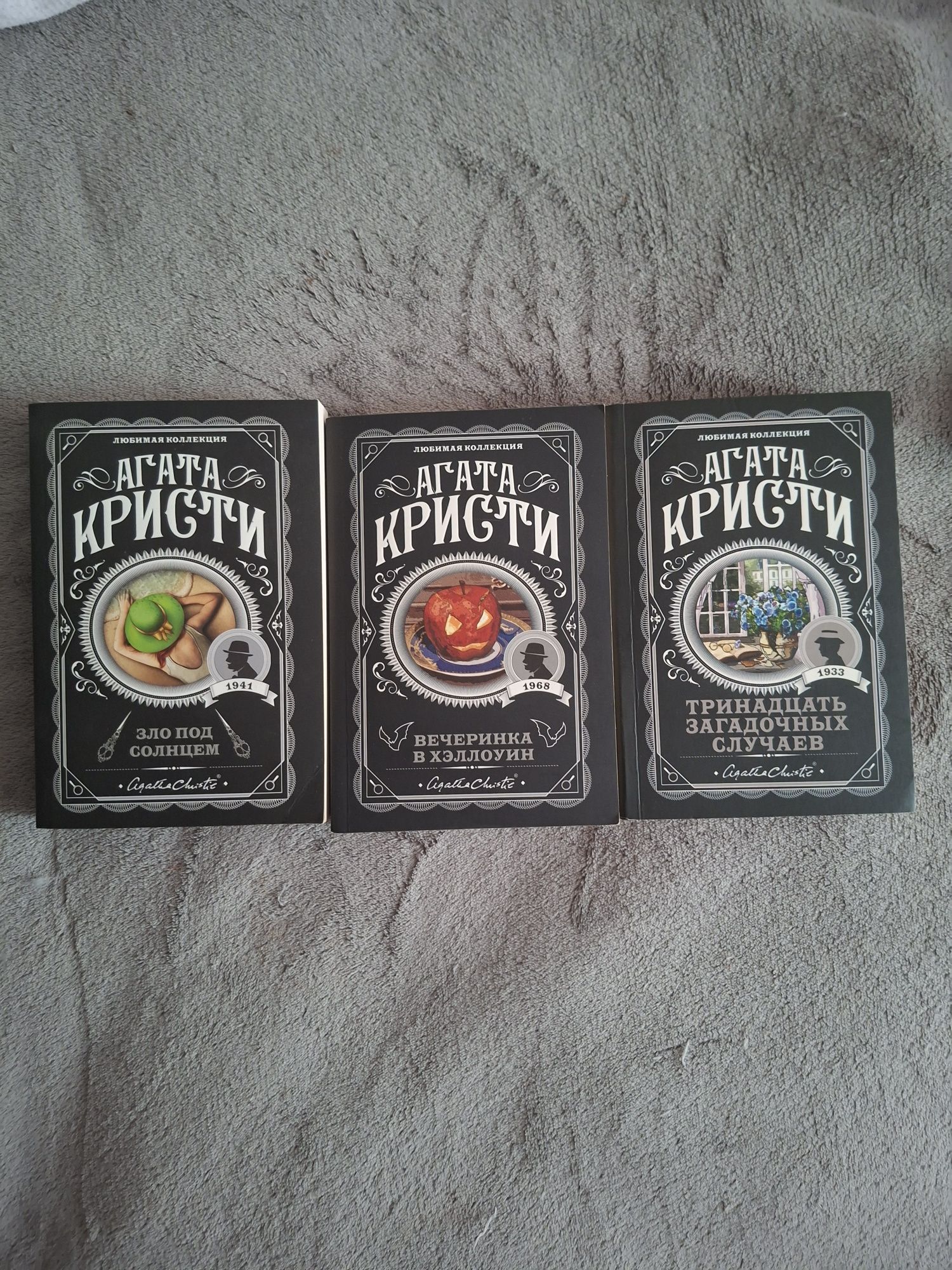 Книги Агата Кристи