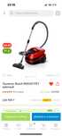 Пылесос Bosch BWD421PET красный