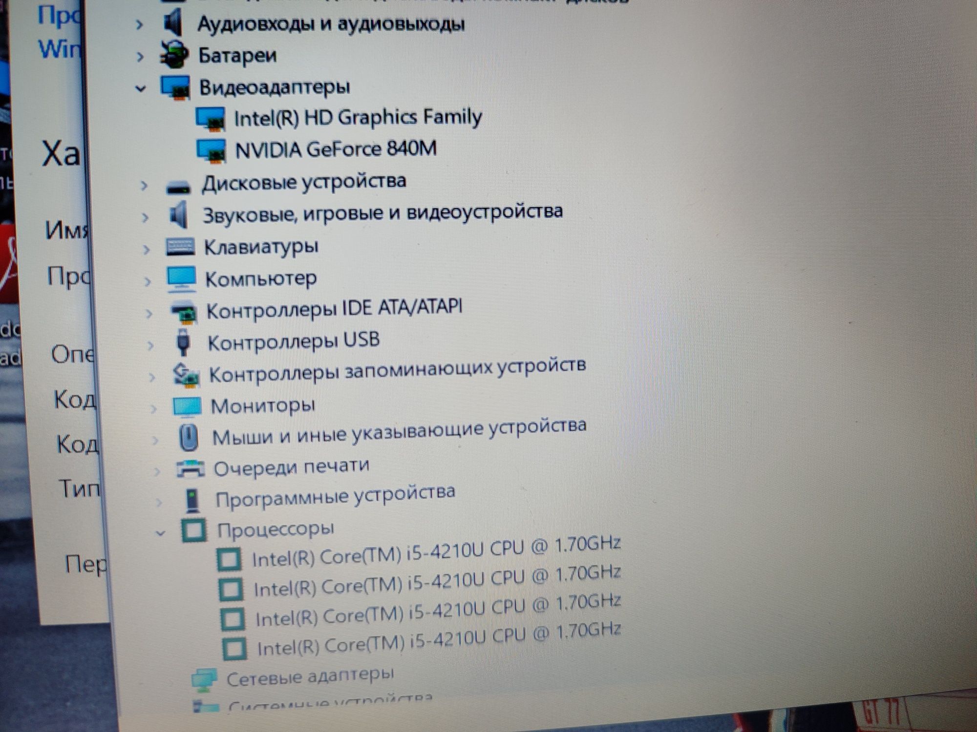 Ноутбук core i5 fullHd