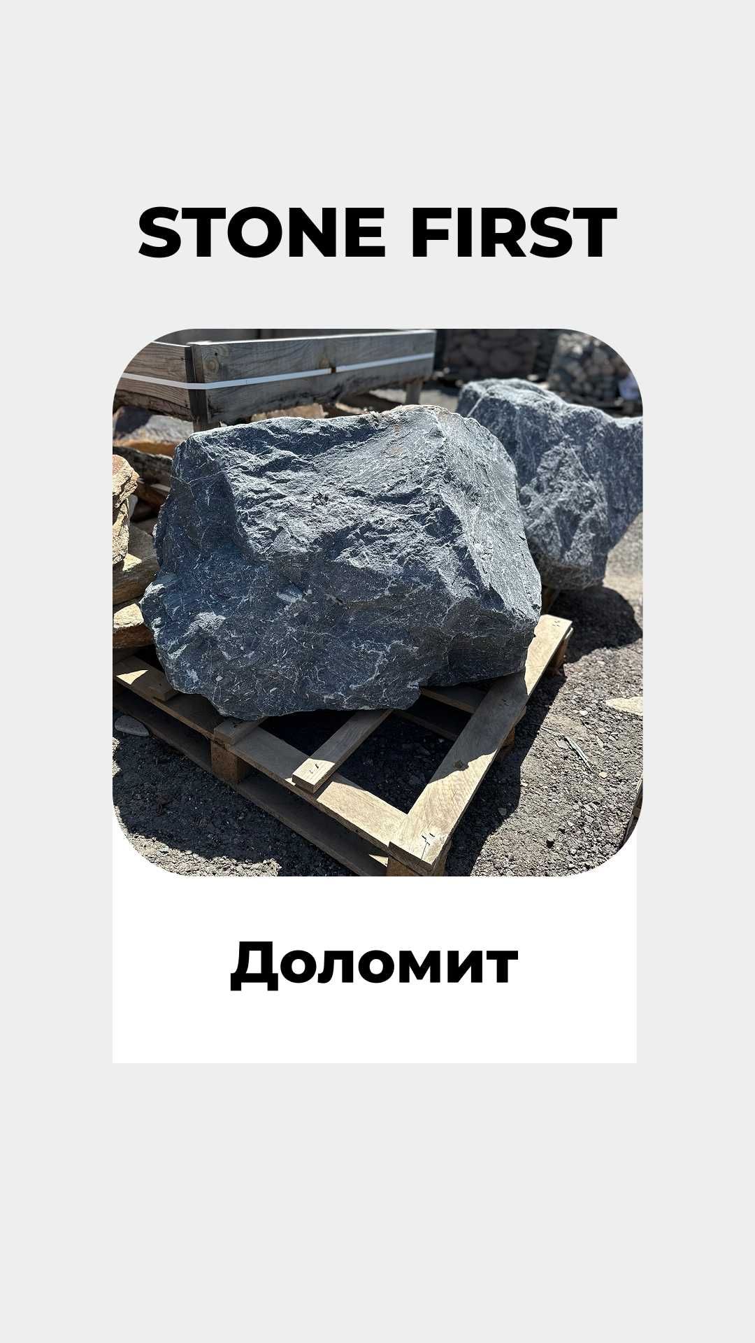 Натуральные валуны разных размеров