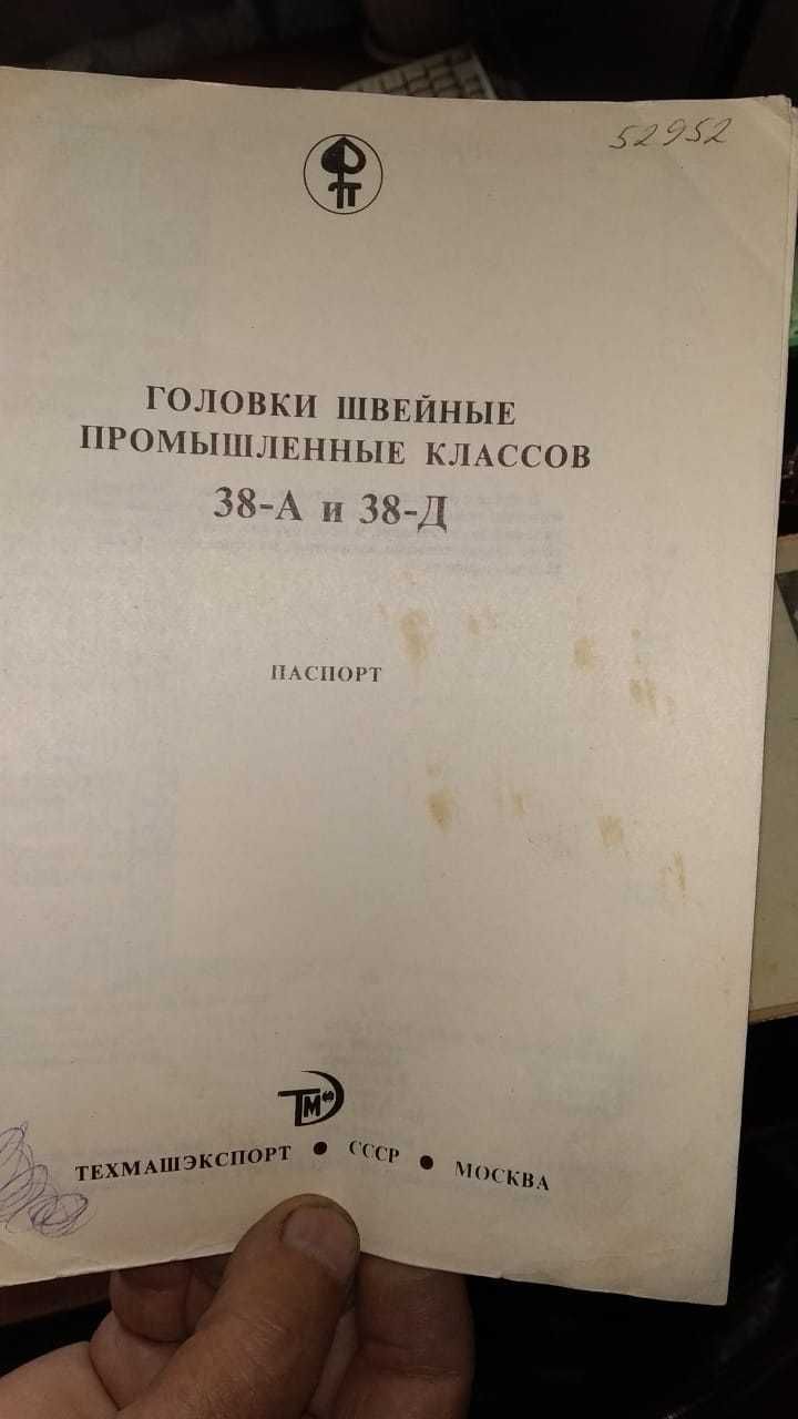 Мешкозашивочная машинка