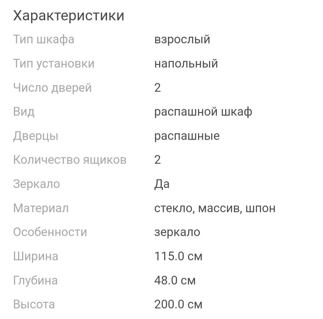 Продаются шкафы 2 штуки