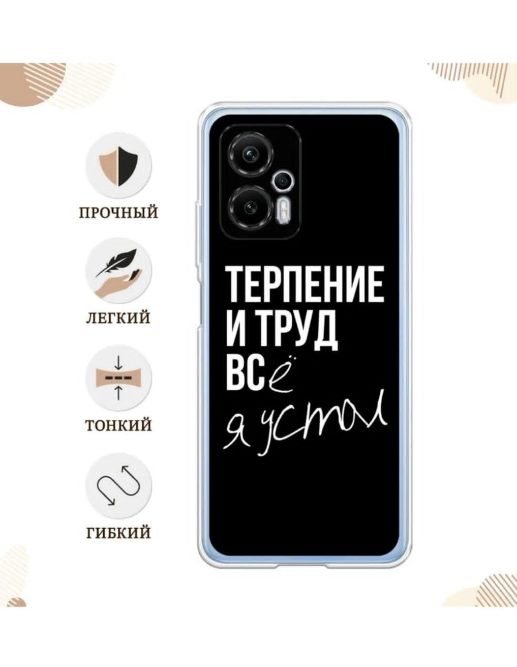 Чехол для Xiaomi Redmi Note 12T Pro