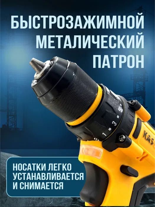 Бесщеточный Аккумуляторный шуруповерт-дрель Kason, безщеточный