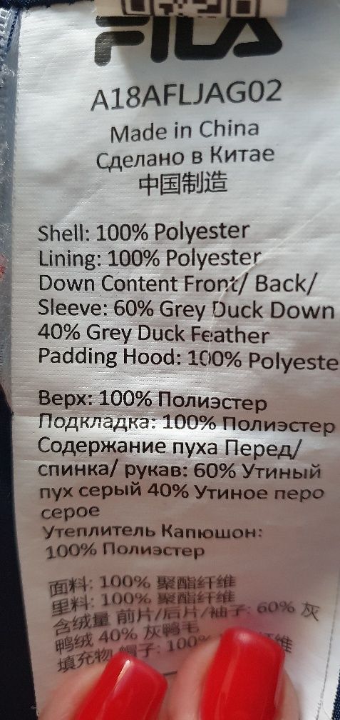 Зимний костюм Fila, пуховик