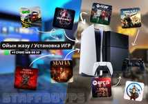 Плейстейшн ПС4 ПС5 Ойын Орнату Цифровые Игры для PS4/PS5 FIFA GTA UFC
