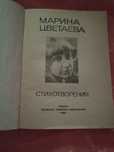 Книги по 500т . Цветаева.