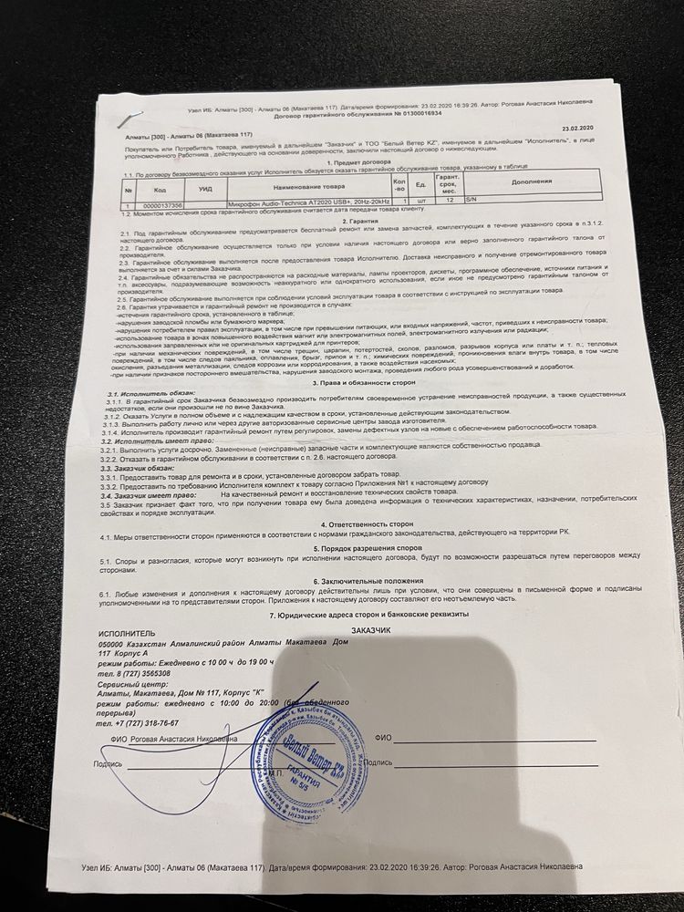 Аудио техника профессиональный микрофон сатылады
