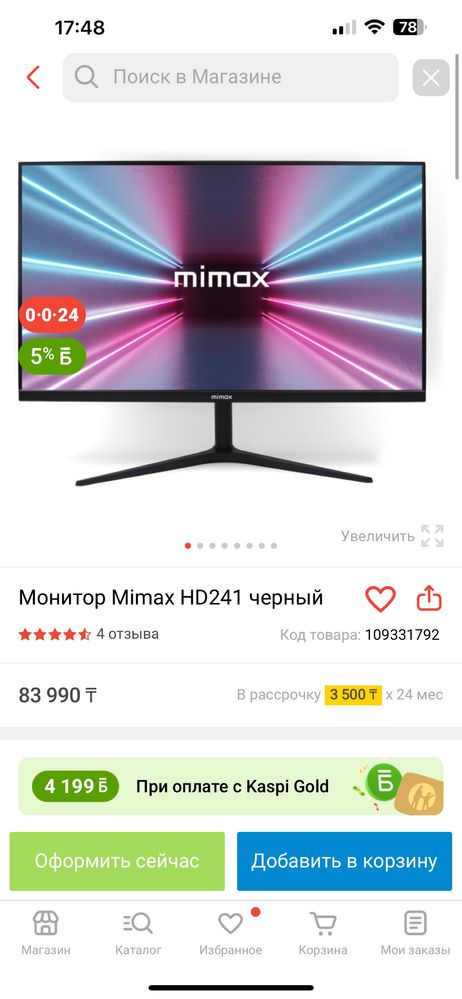 Срочно продам новый монитор!