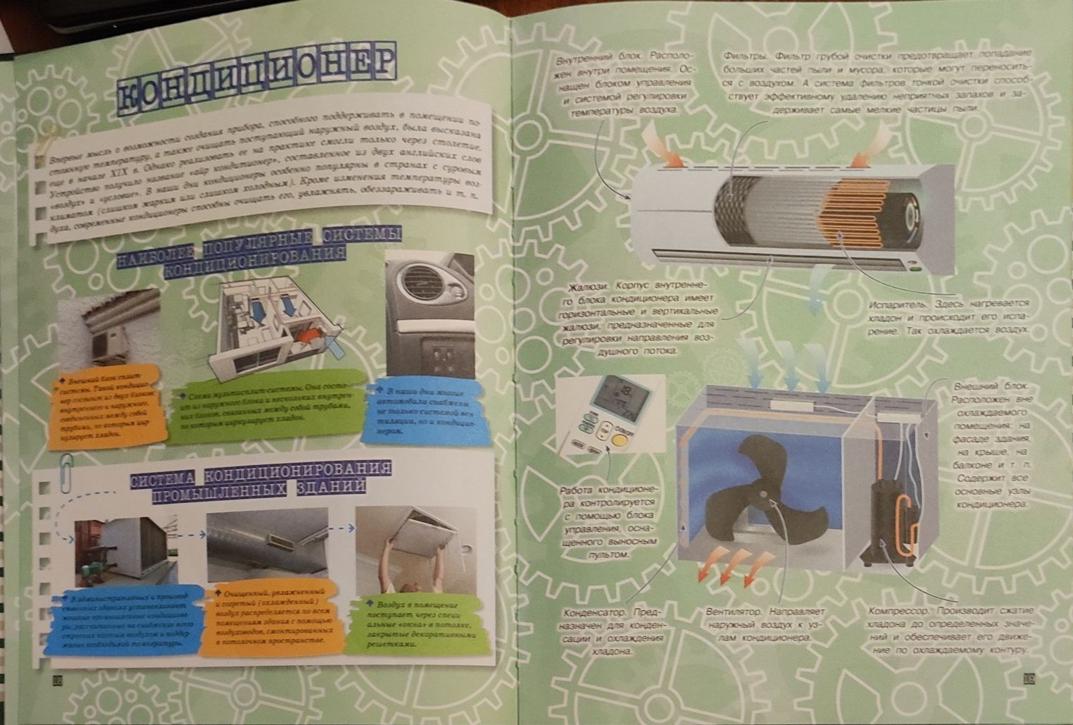 Продам детскую познавательную книгу