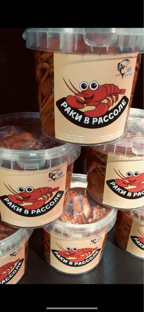 Живые, вареные , в рассоле раки