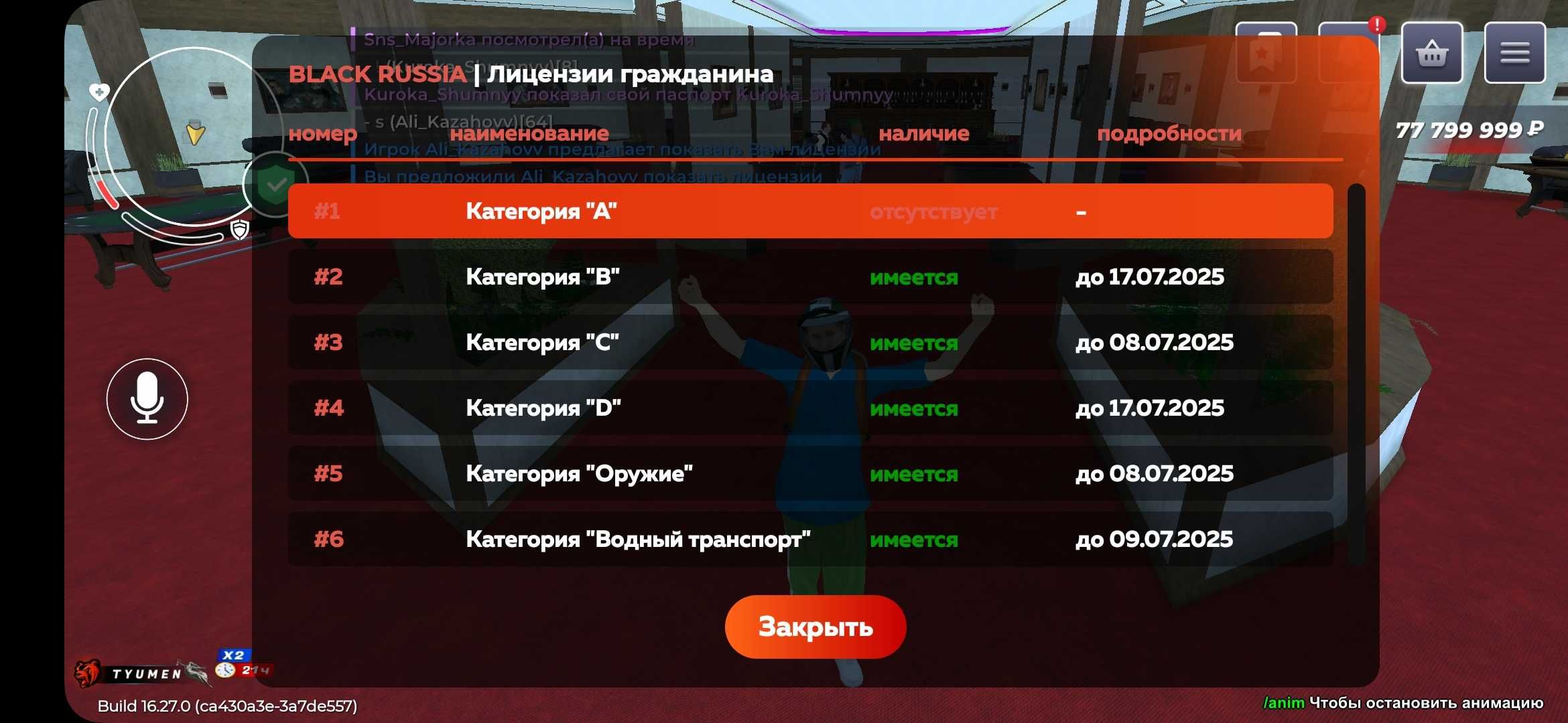 Блек раша аккаунт