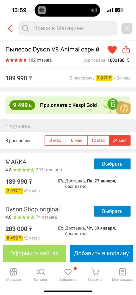 Dyson V8 Animal 2021 года