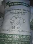 Корма для кроликов Корма Востока.