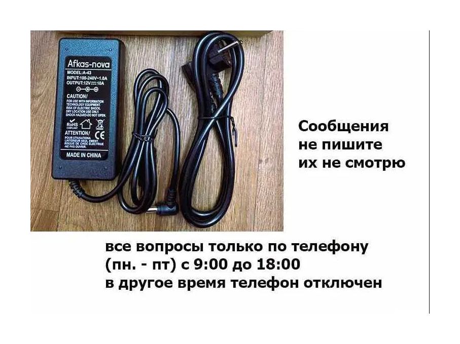 на компьютер на моно-блок и терминал - блок питания адаптер, зарядка.
