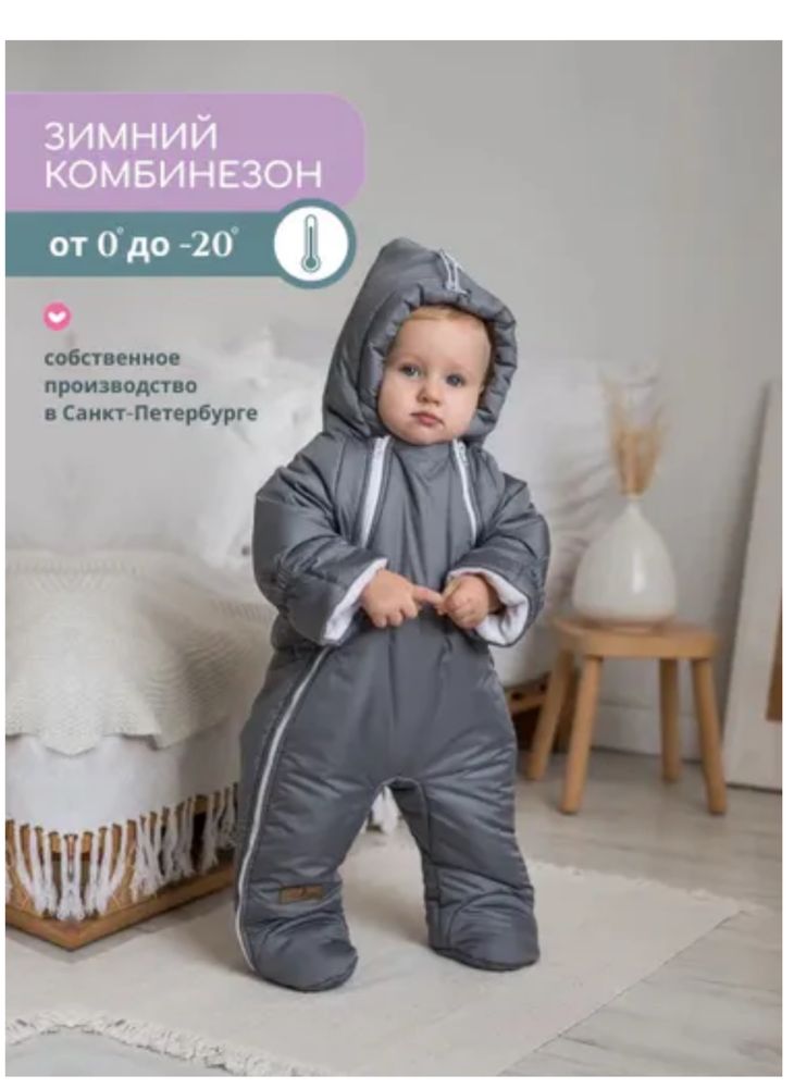 Детский зимний комбинезон