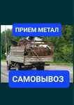 Прием чёрный металла самовывоз любой сложность.