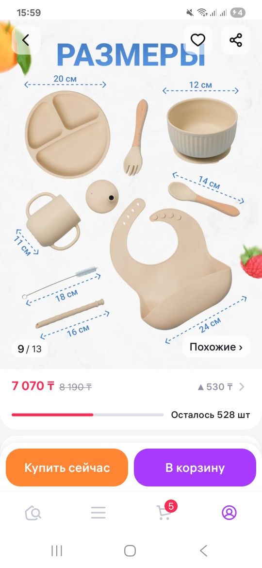 Набор для кормления силиконовый