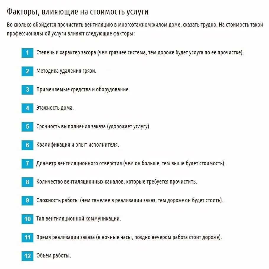 Чистка (Очистка) вентиляционных шахт в многоквартирных домах. Актобе.