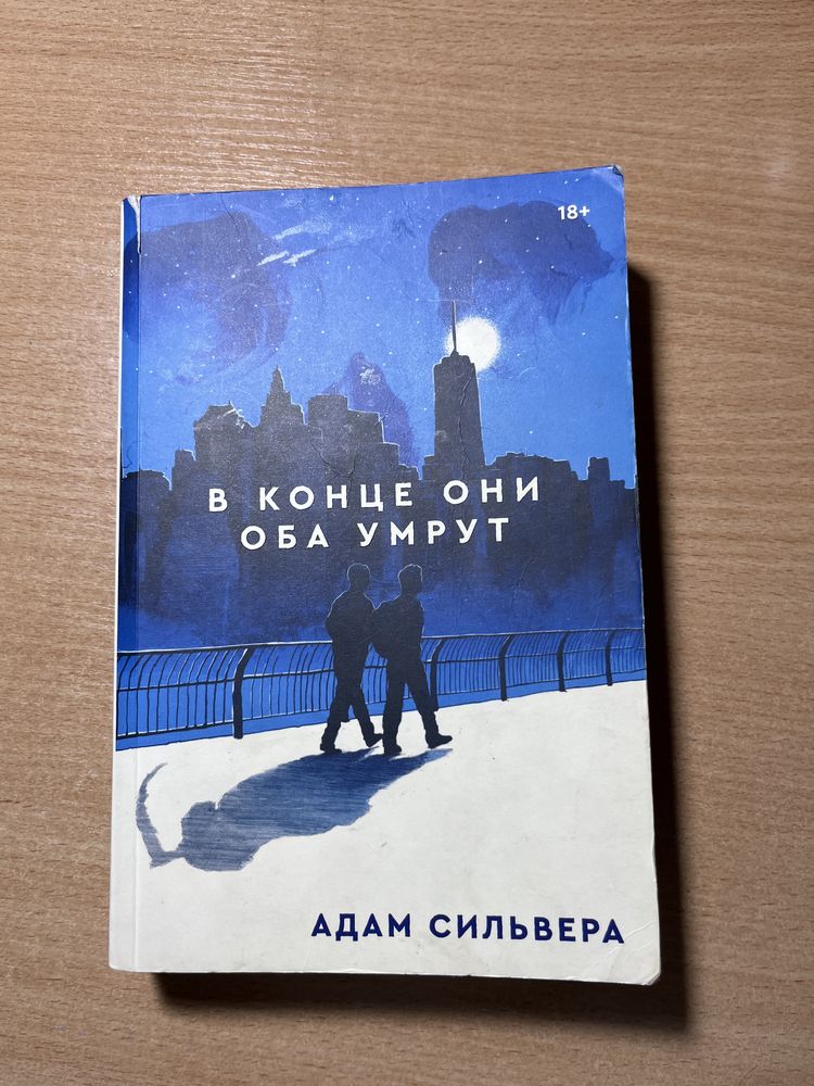 Книги на русском и английском языке