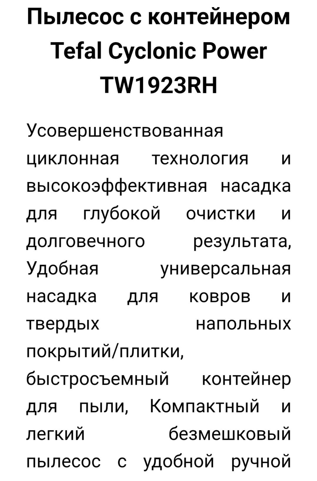 Продам пылесос новый