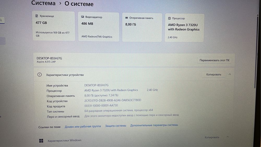 Почти новый ноут Acer Ryzen 3-7 поколение Быстрый шустрый