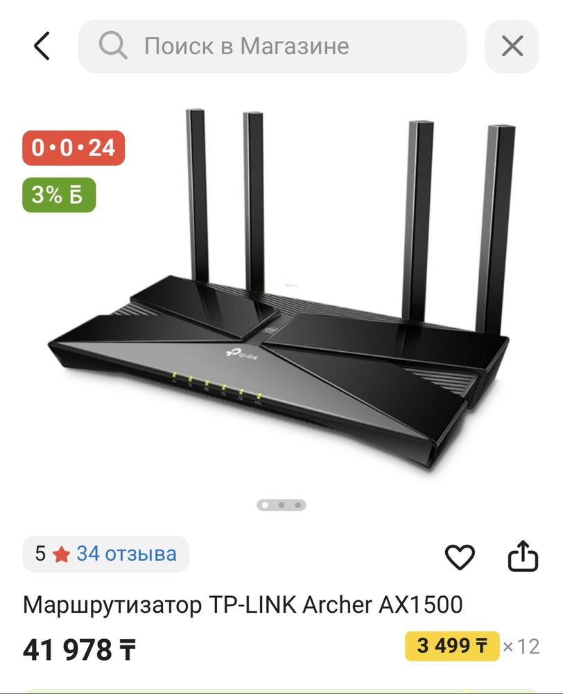 Маршрутизатор TP Link AX1500 Next-Gen (wifi роутер)