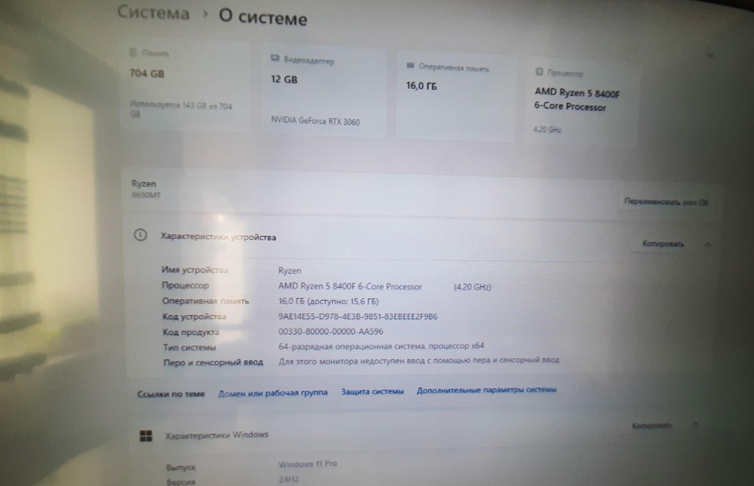 Игровой мини пк.