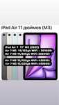 iPad Air 11  M3 128gb, iPad Air 11 M3 128gb, Айпад Айр 11 M3,Air 11 M3