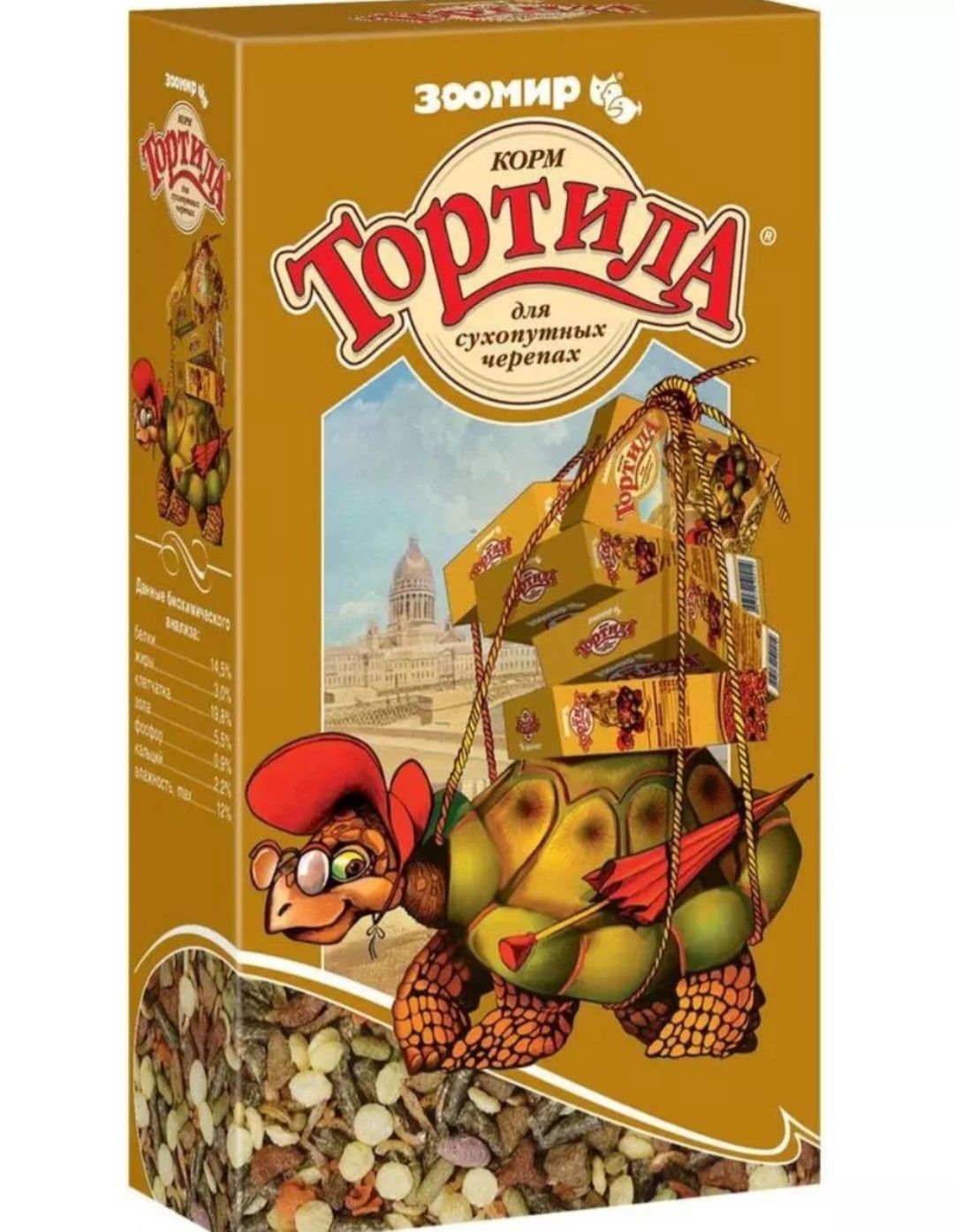 Отдам за вкусняшку корм для сухопутных черепах
