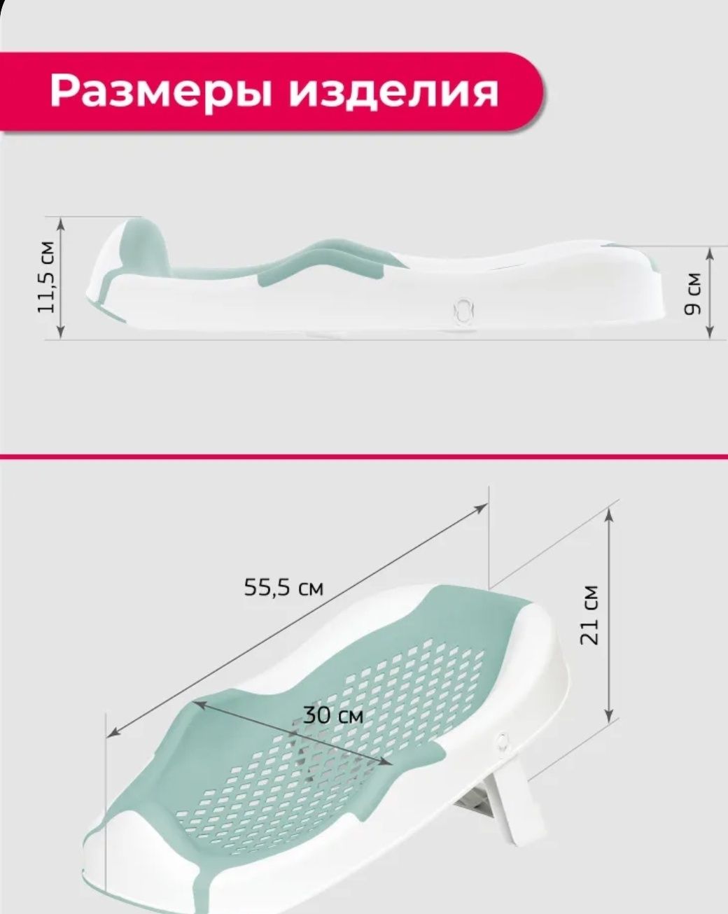 Горка для купание для новорожденных малышей.