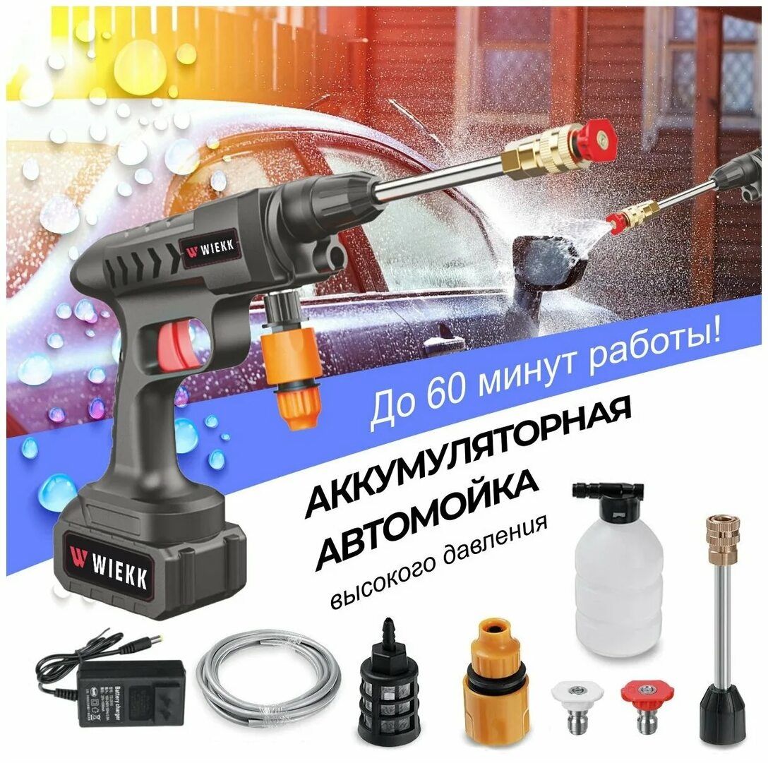 Аккумуляторная автомобильная автомойка.Кешер высокого давления в кейсе