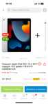 Ipad 10.2 / 2021 Wifi-4/64гб + стилус