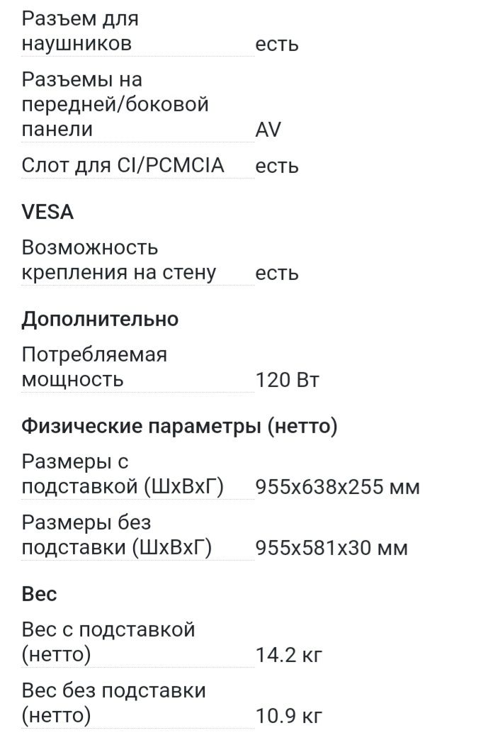 Телевизор Samsung UE40D6100SW