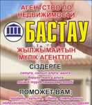 Продам 4х комнатную квартиру, ул. Тауке хана (Имран)