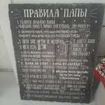Подарок для папы.