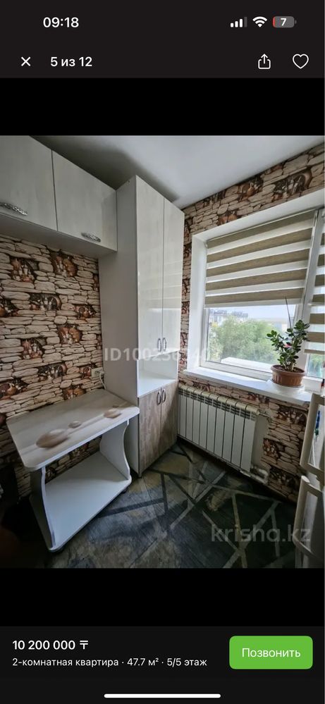 Срочно продается 2 комнатная каартира