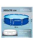 Бассейн каркасный Intex, 305x305x76 см