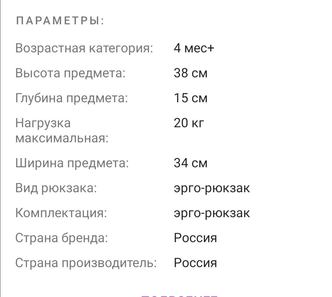 Эрго рюкзак детский