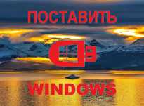 Виндовс 10 | 11 оригинал с программой офис для Виндус