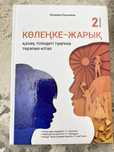 Продам книга кітап