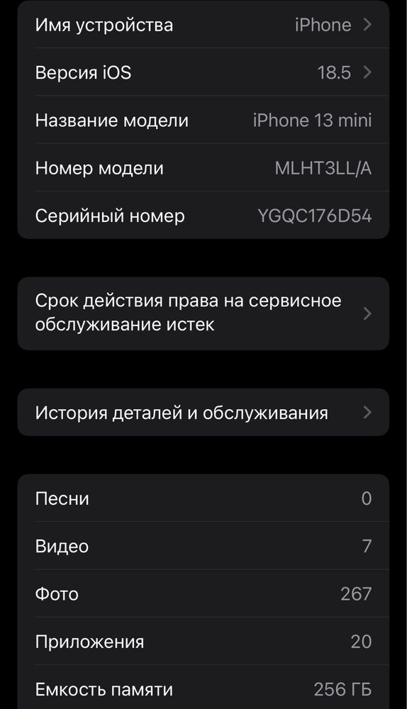 Iphone 13 mini | 256 ГБ
