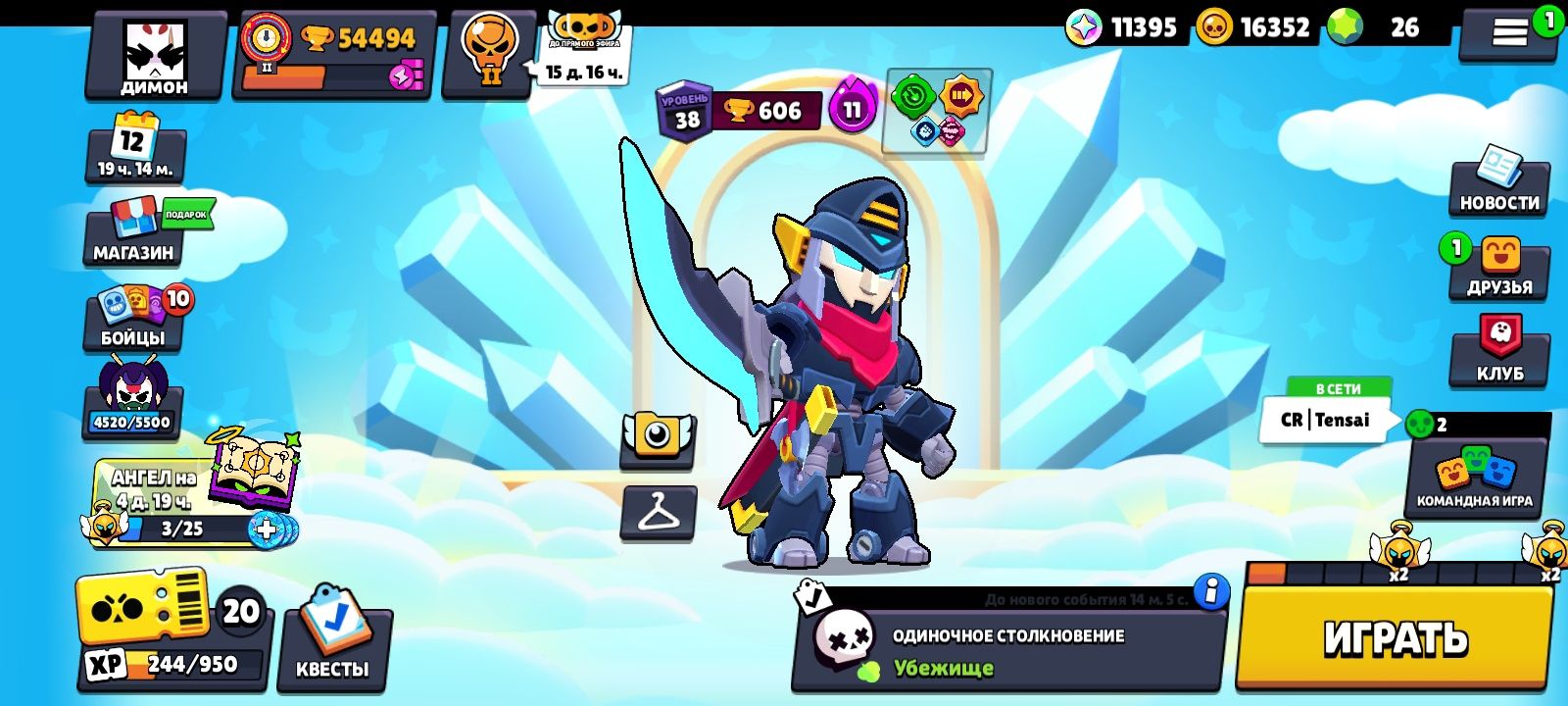 Продам аккаунт brawl stars