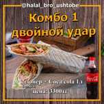 Халал бро Уштобе Донер чикен доставка