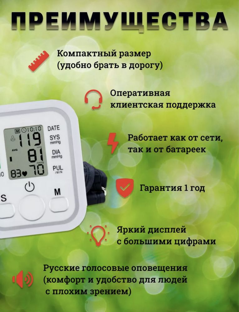 тонометр