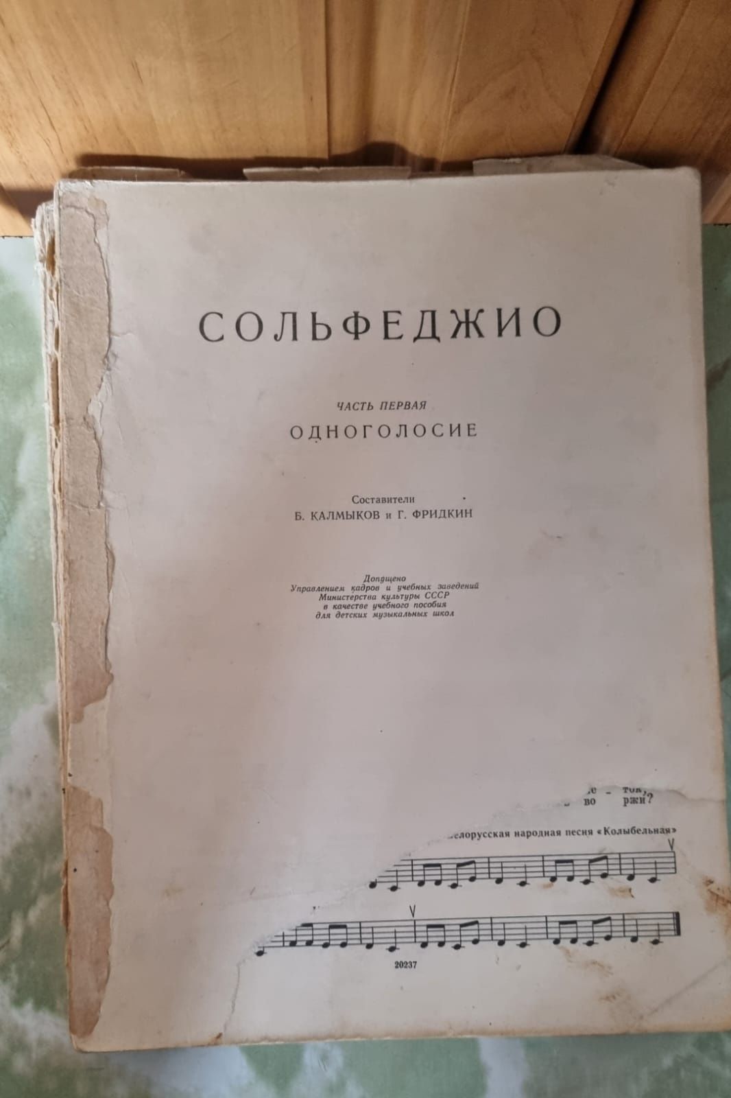 Ноты для фортепиано, советских времён