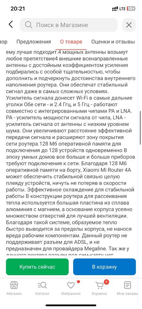 Продам роутер ксиоми