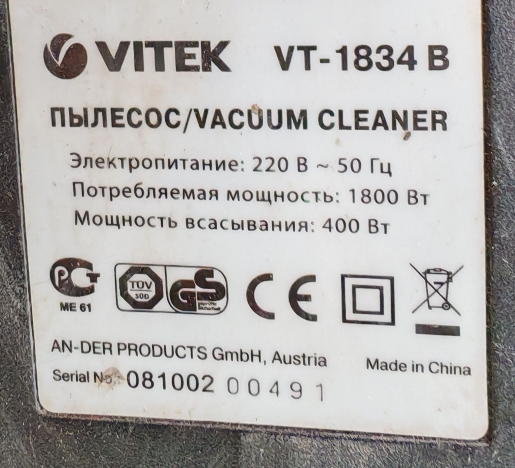 Пылесос vitek 1800 ватт